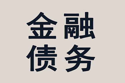 报警能否解决欠款不还问题？